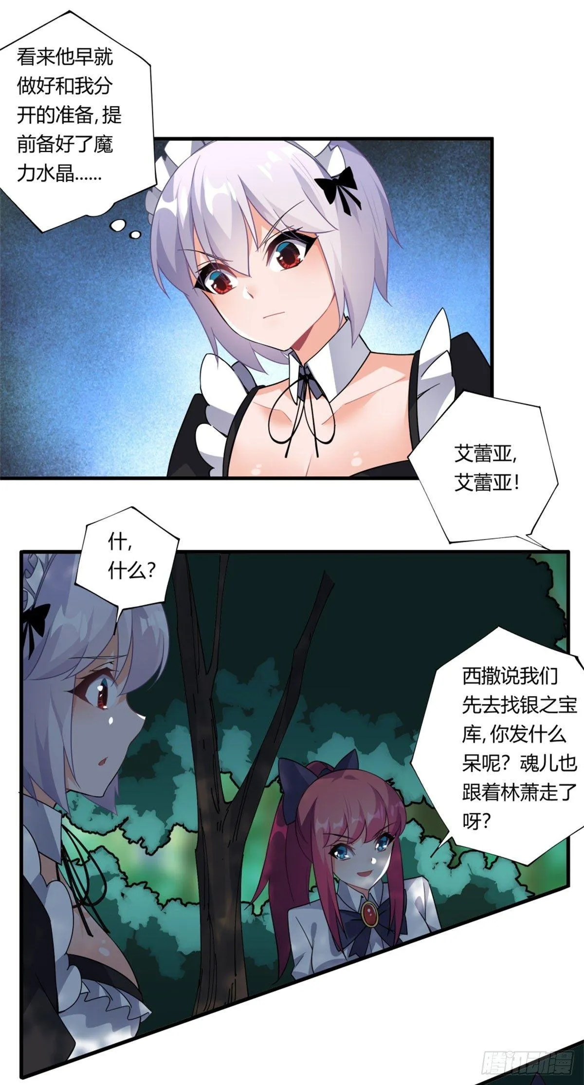 第36话 第20页