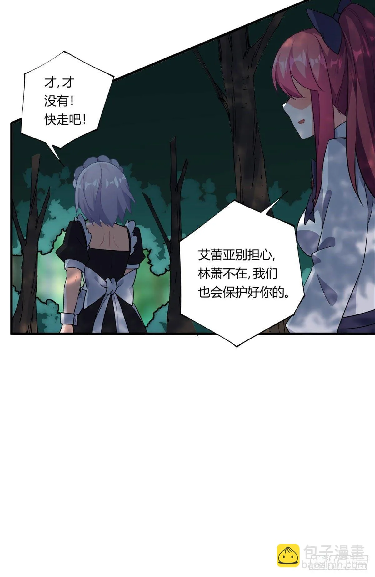 第36话 第21页