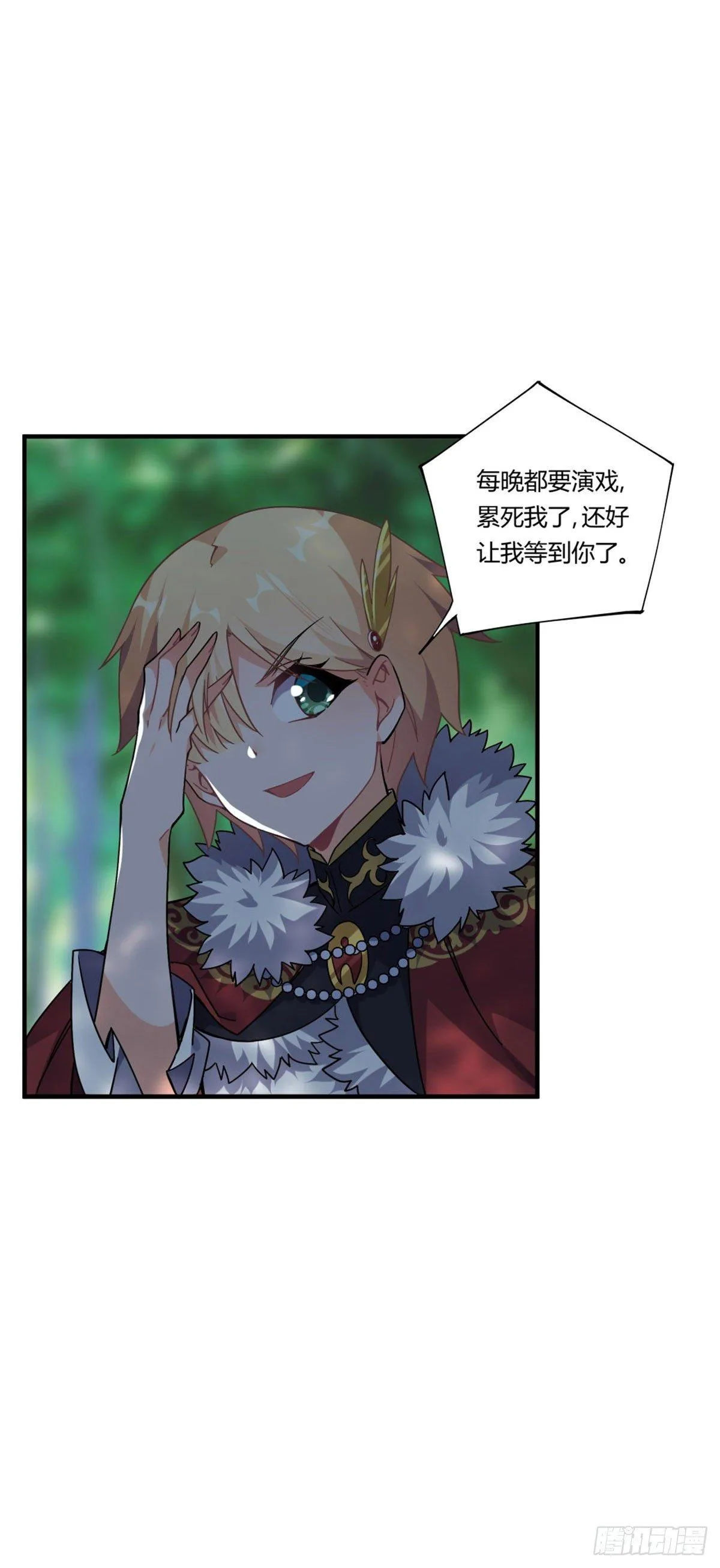 第36话 第36页