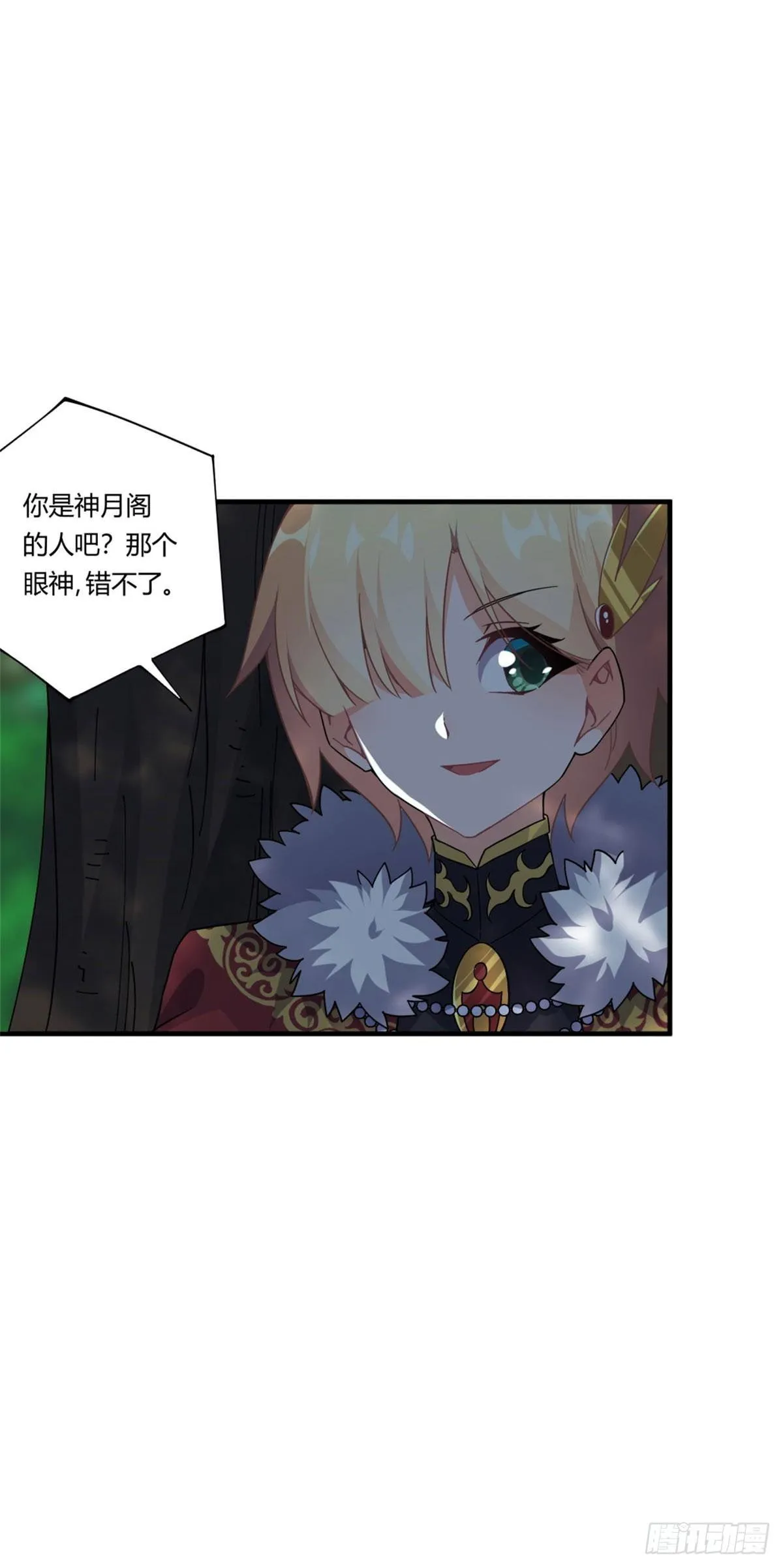 第36话 第38页