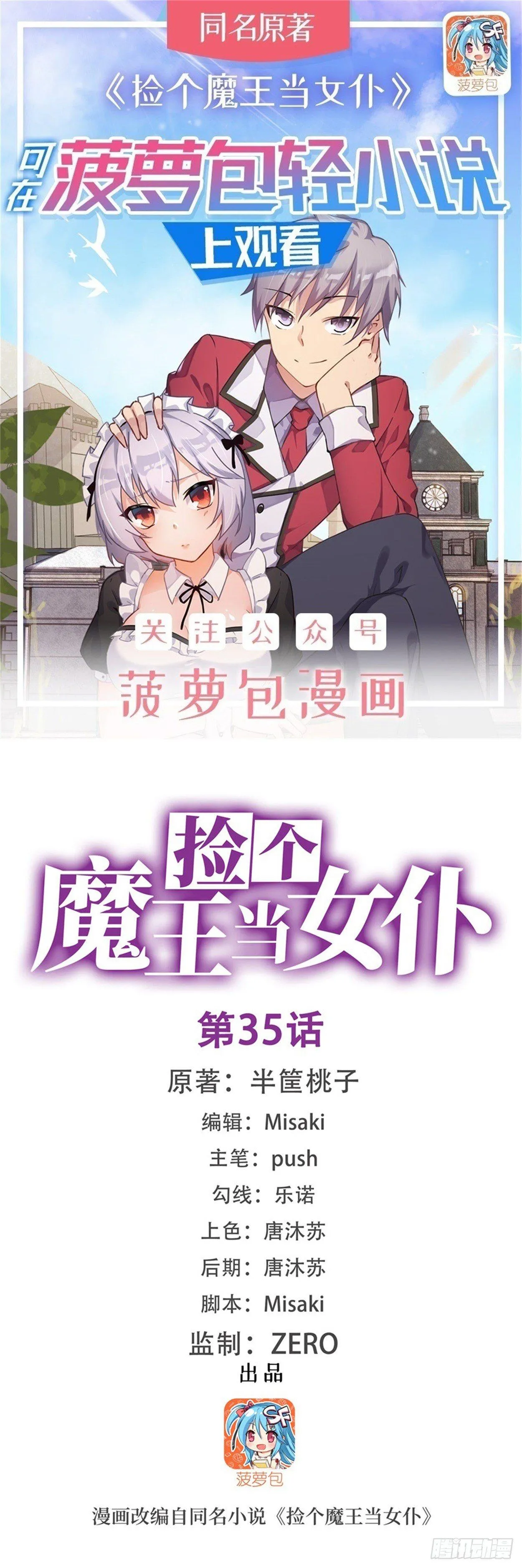 第35话 第1页