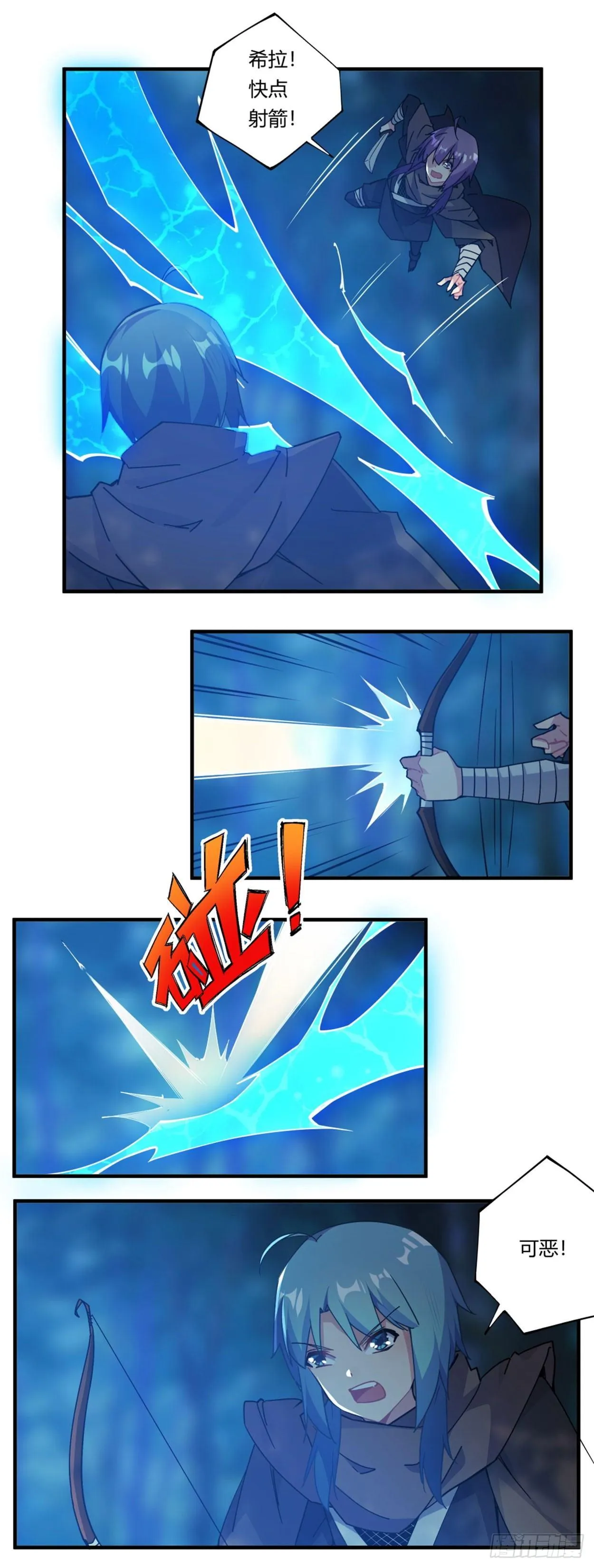 第35话 第3页