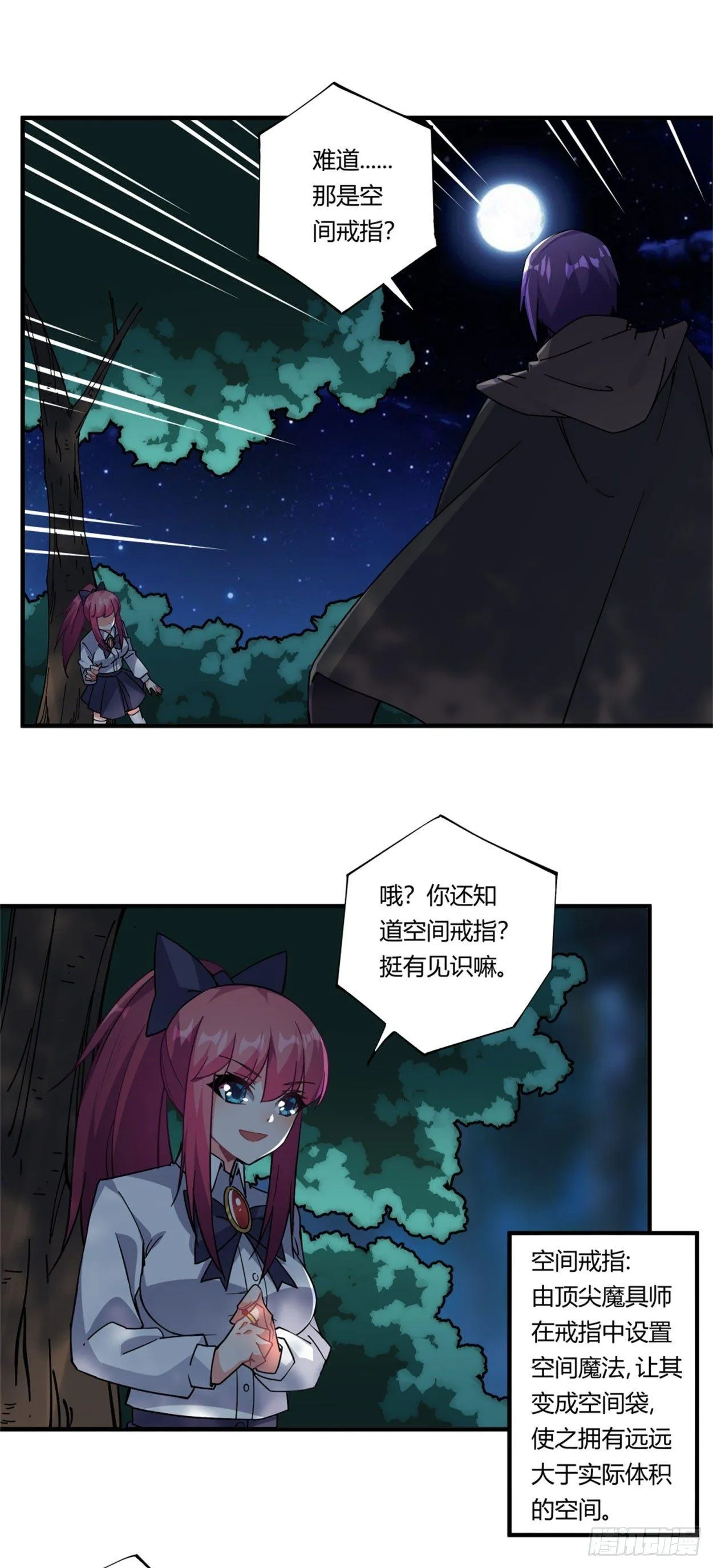 第35话 第6页