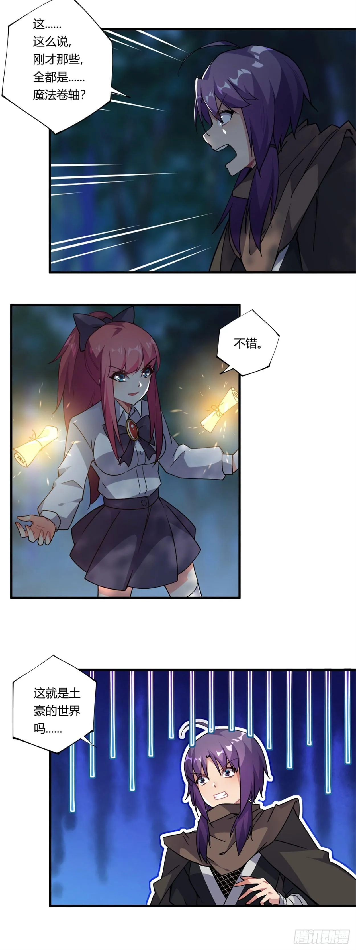 第35话 第7页