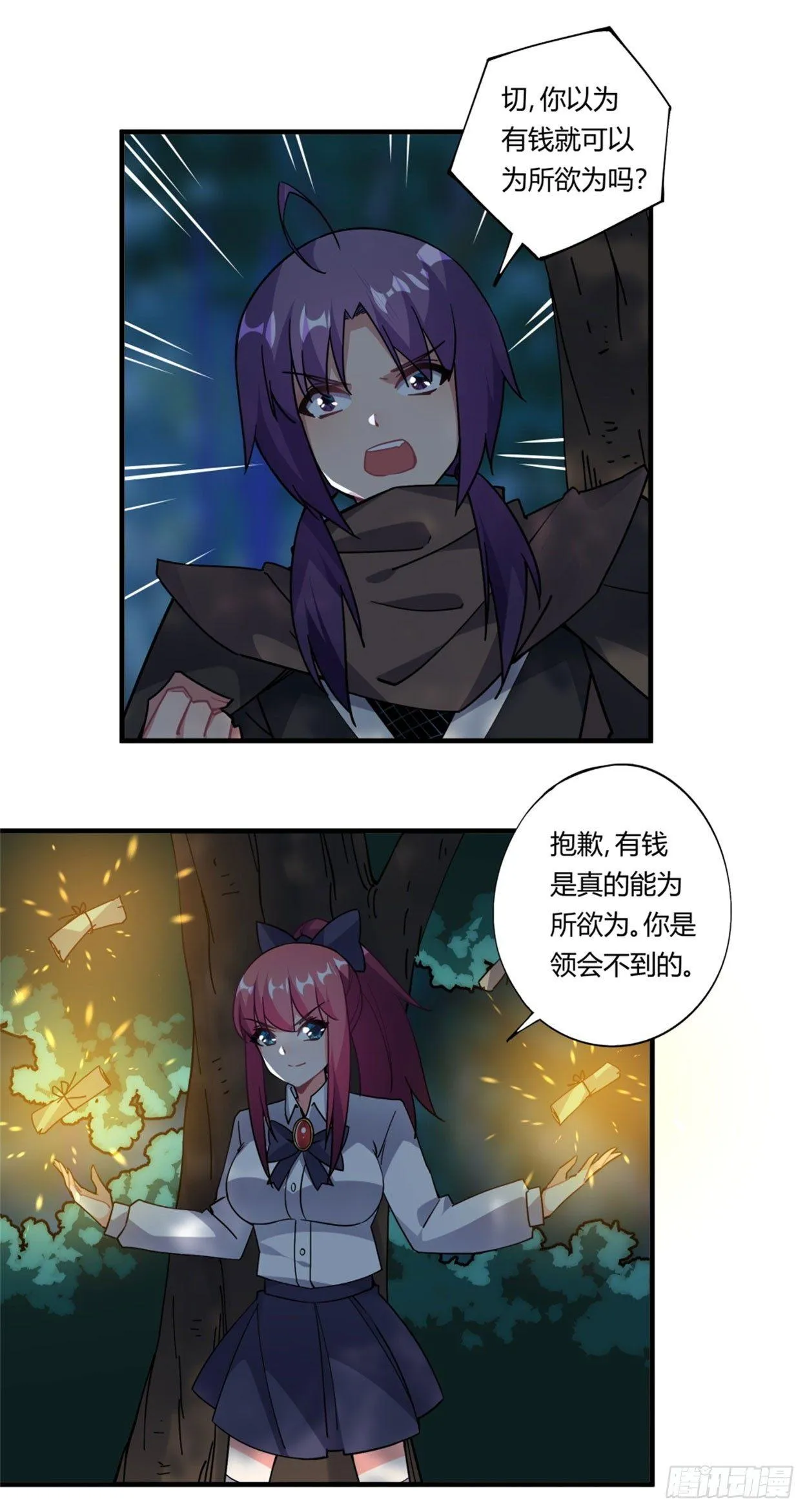 第35话 第8页