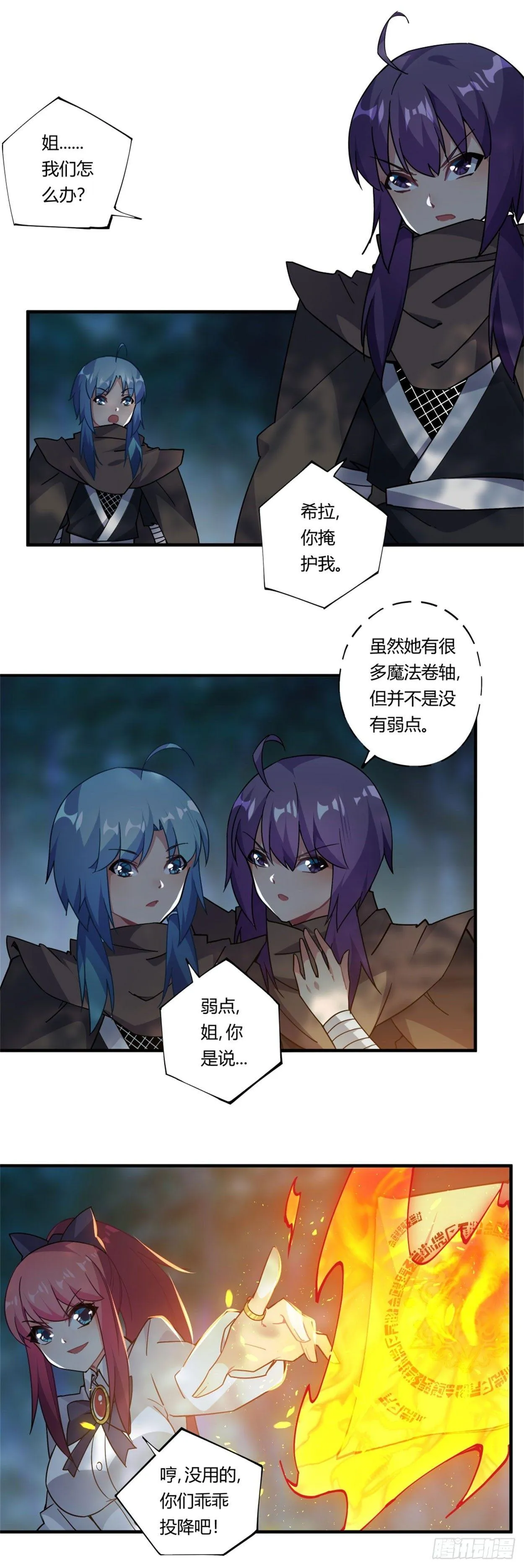 第35话 第9页