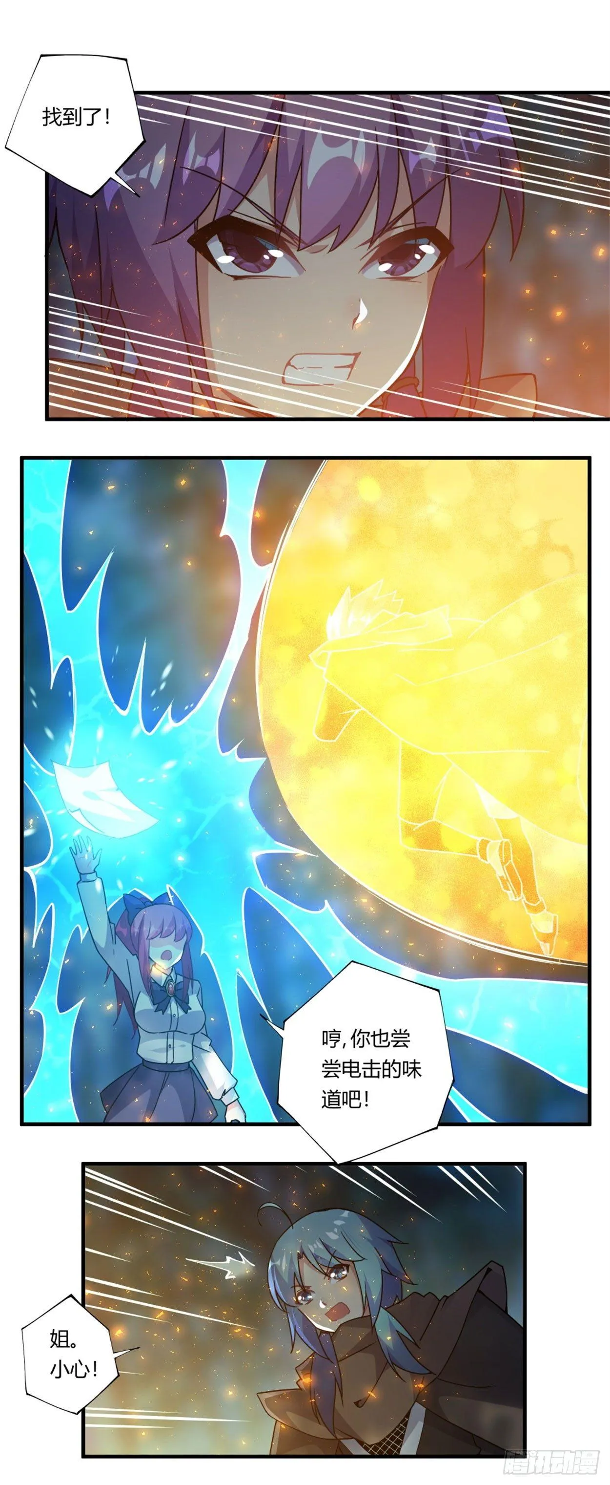第35话 第11页