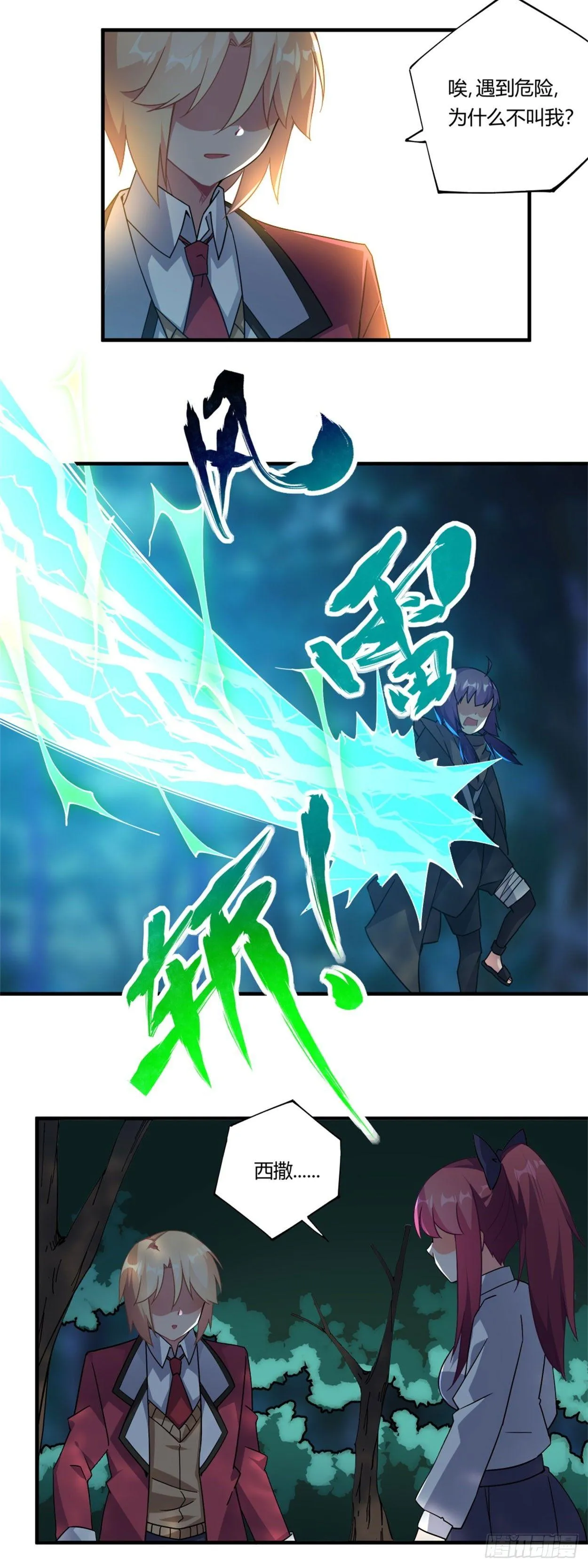 第35话 第16页
