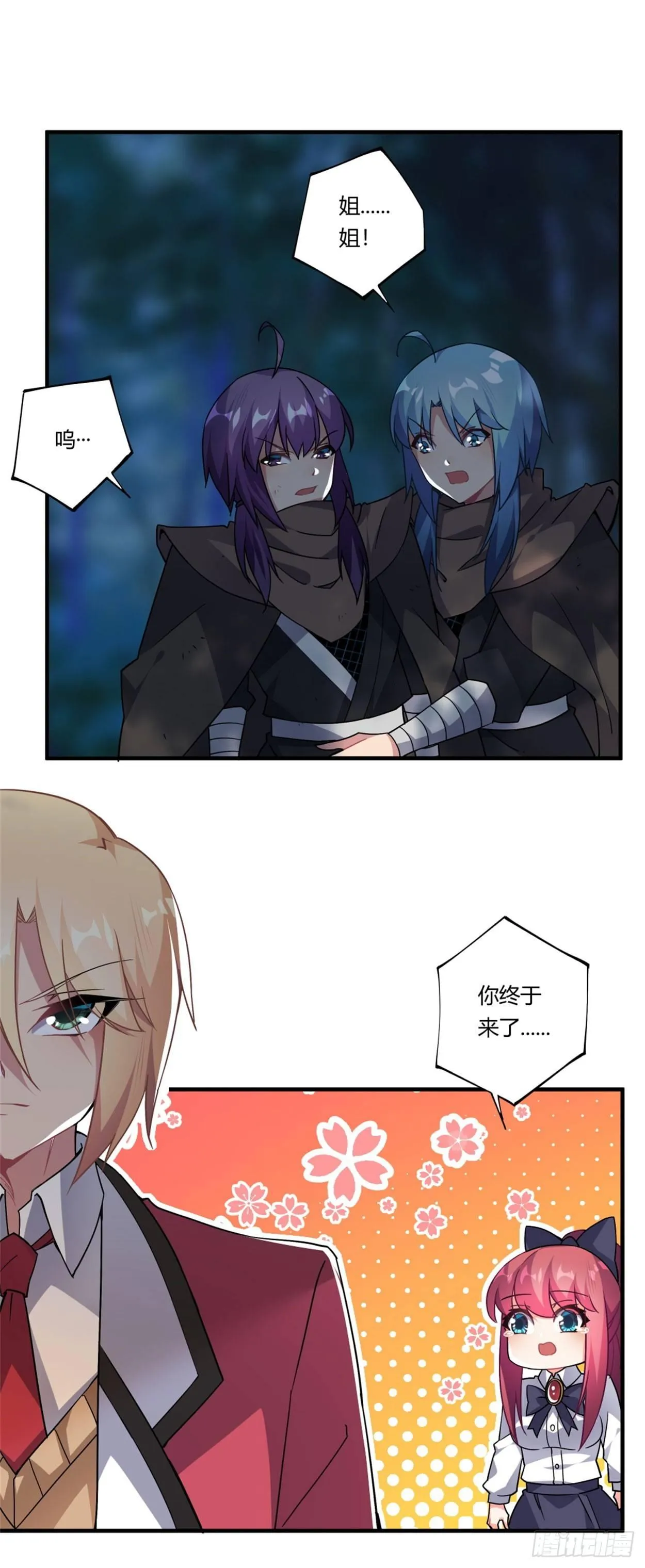 第35话 第17页
