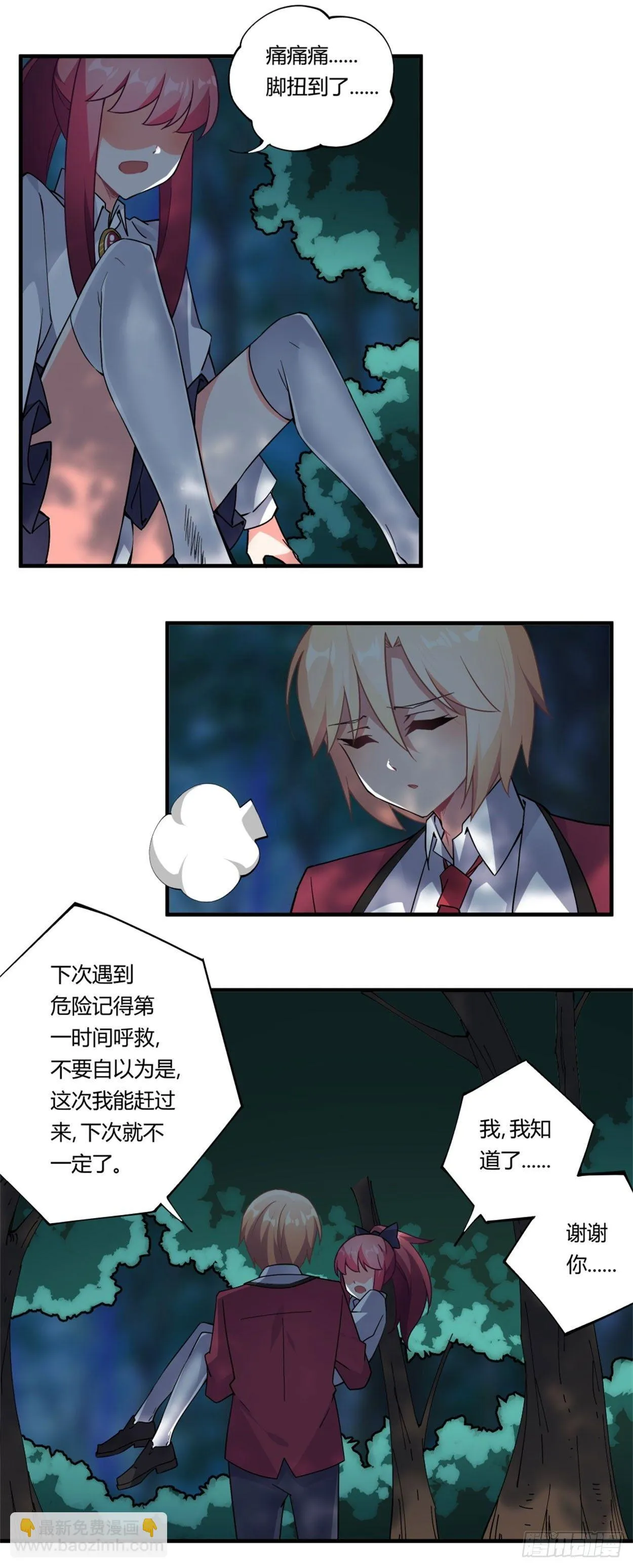 第35话 第23页