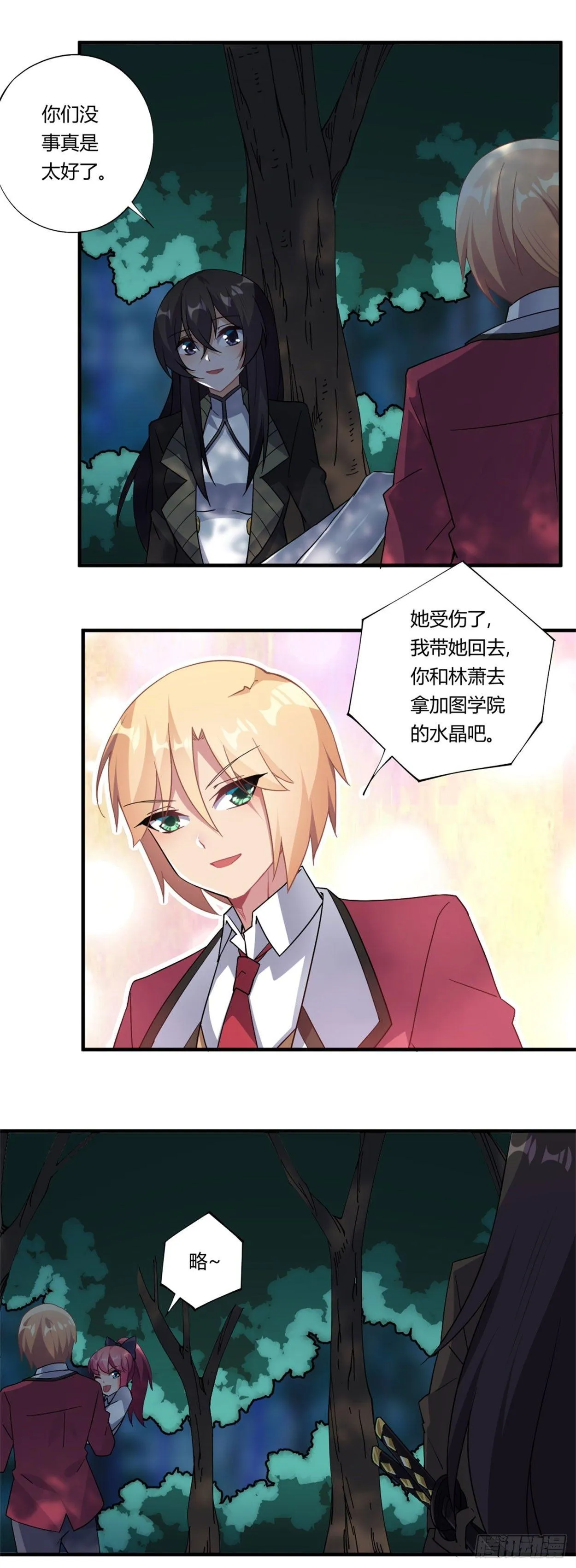 第35话 第25页