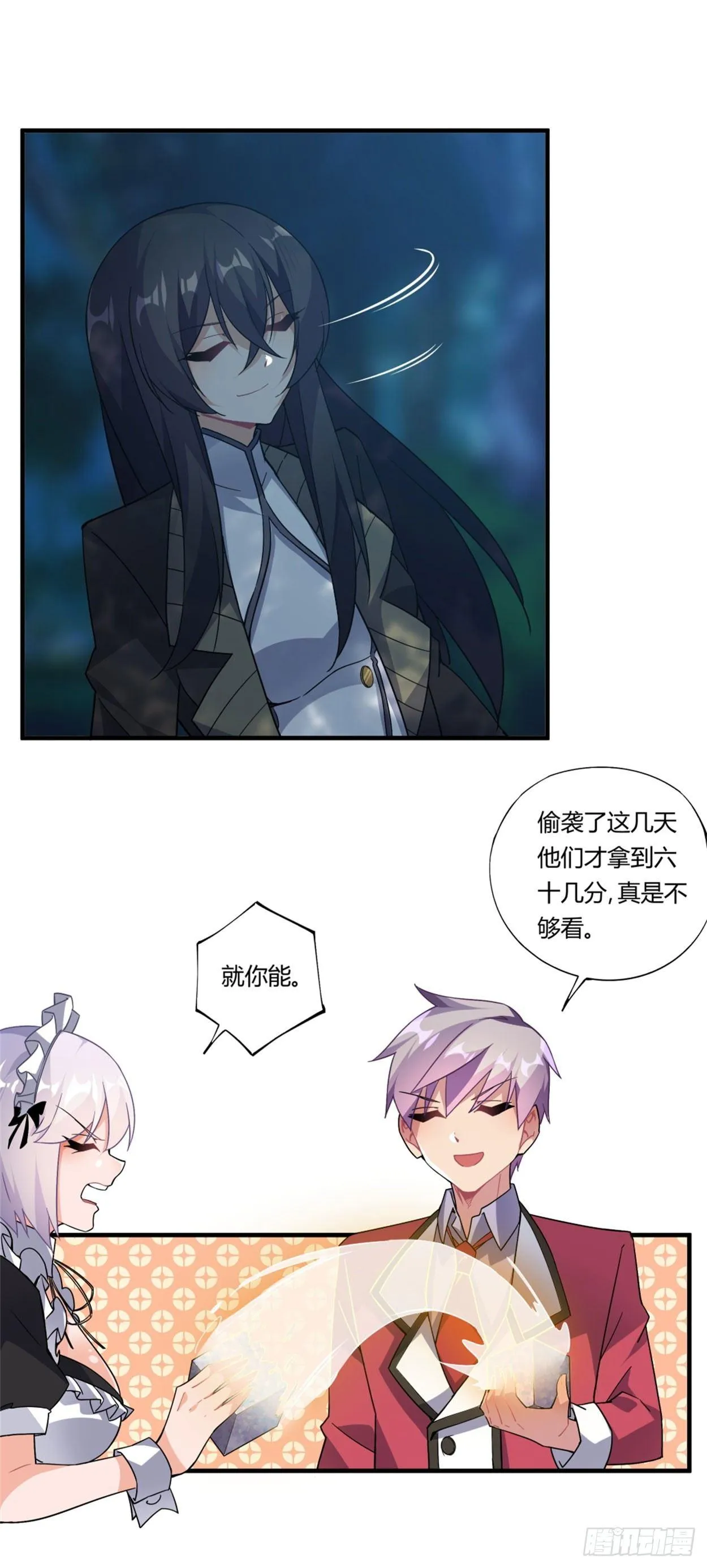 第35话 第26页