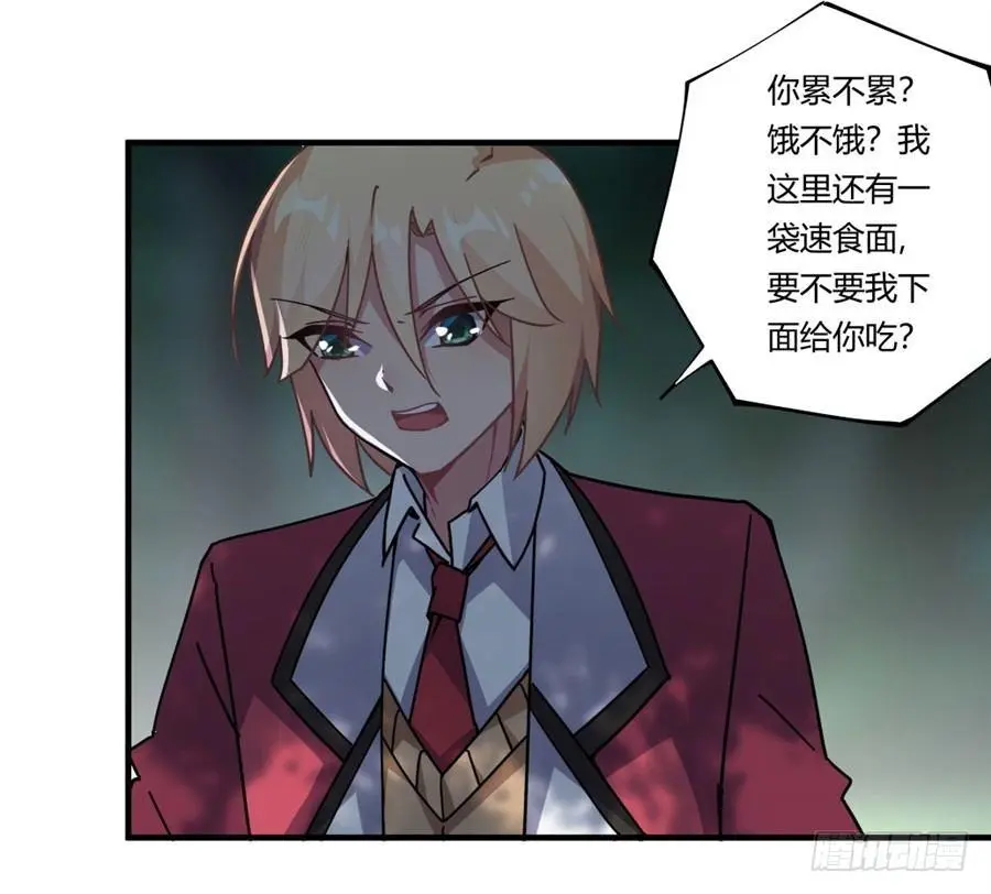第34话 第8页