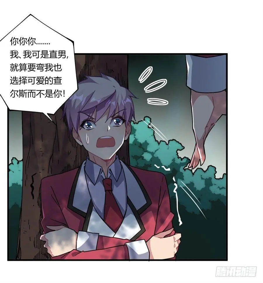 第34话 第9页