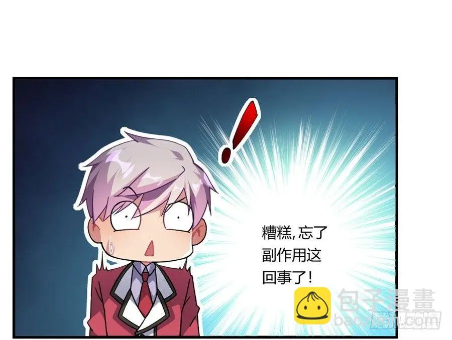 第34话 第11页