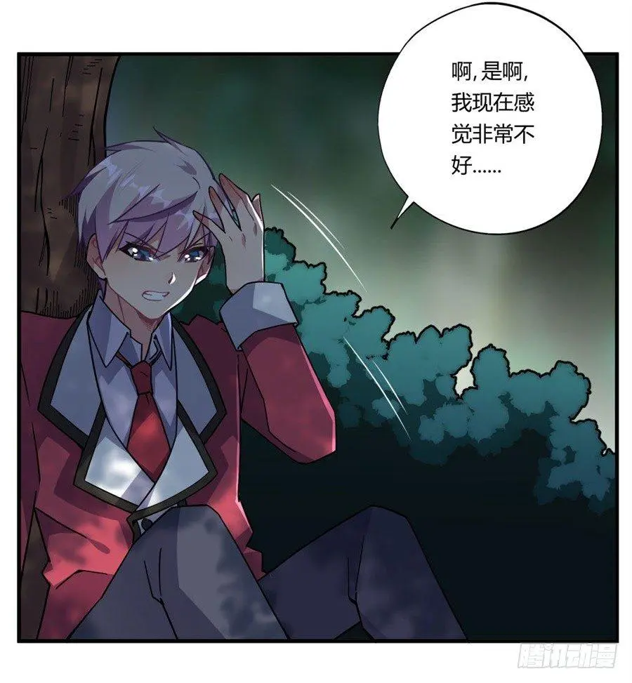 第34话 第12页