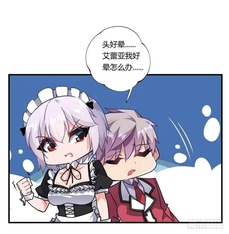 第34话 第13页