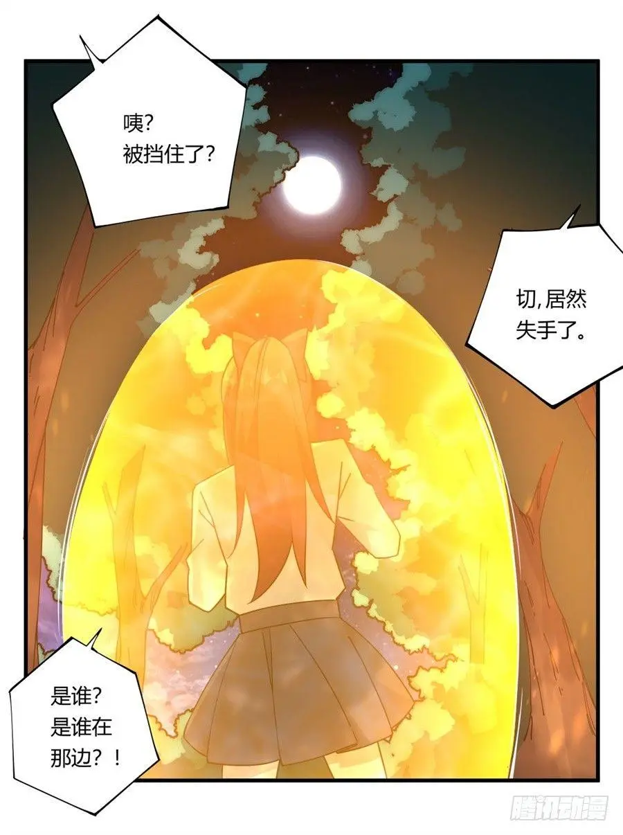 第34话 第33页