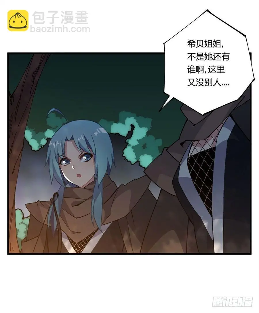 第34话 第36页