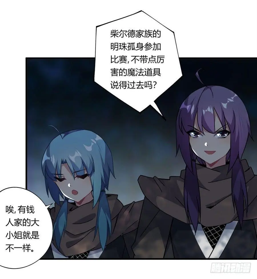 第34话 第38页