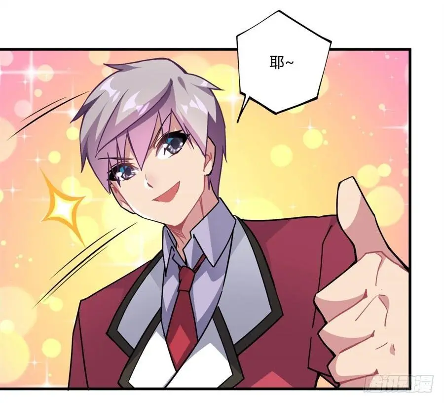 第33话 第20页