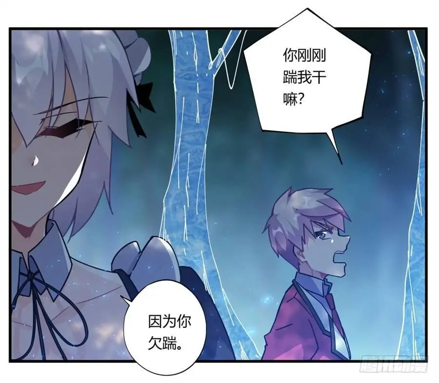 第33话 第21页