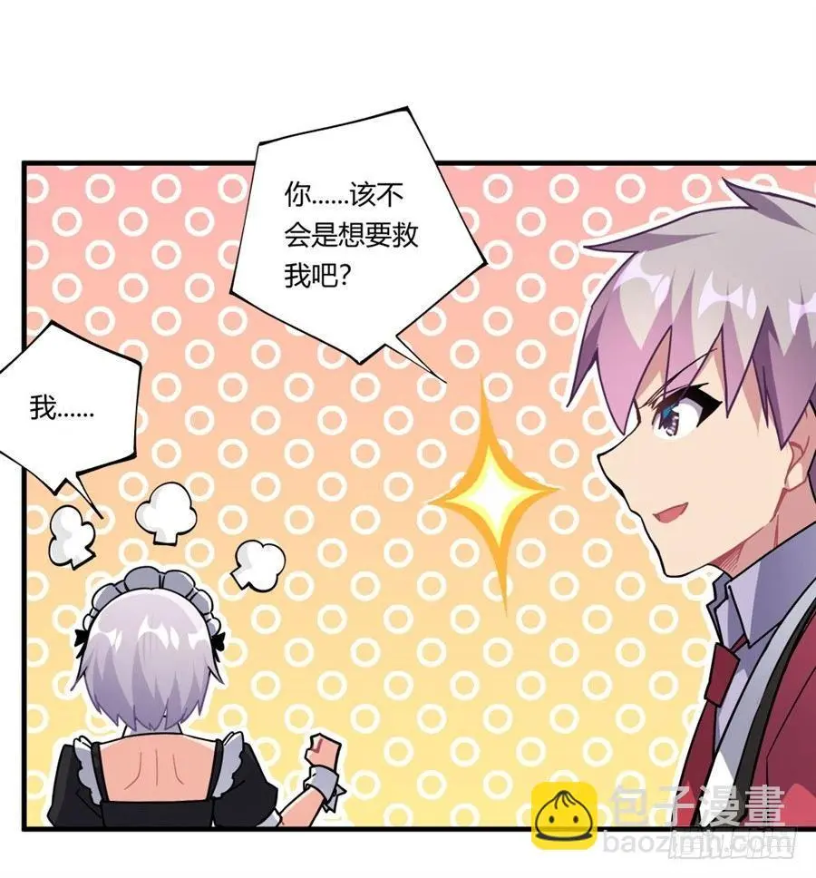 第33话 第22页