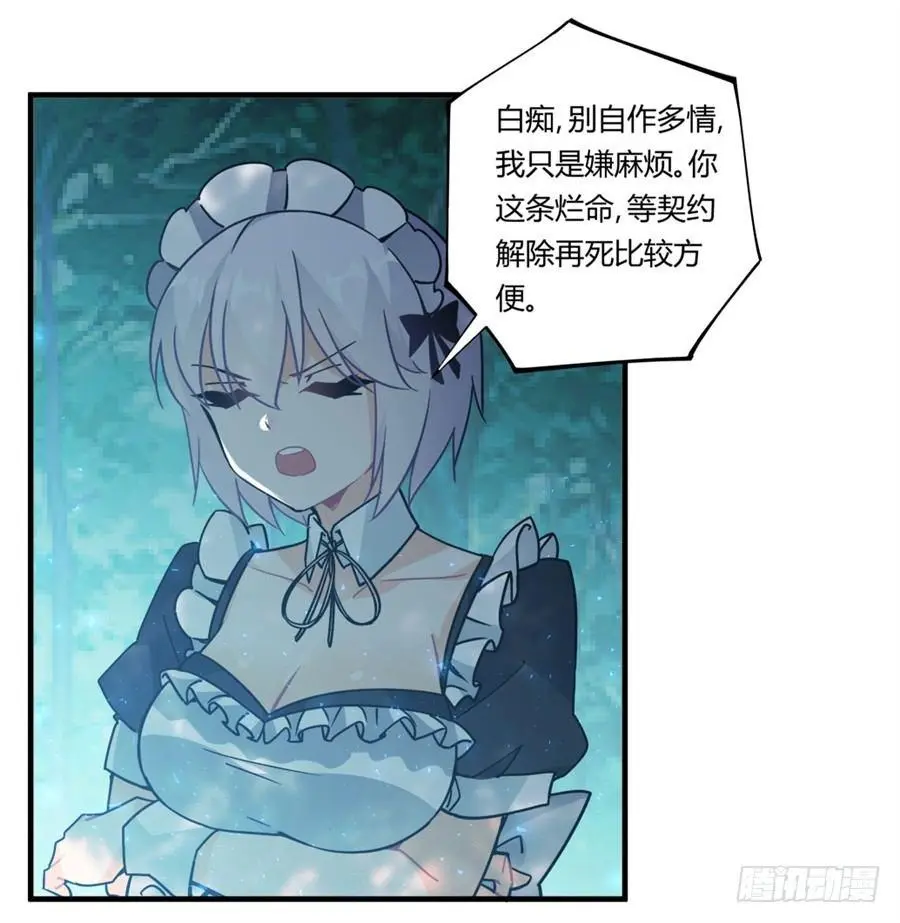 第33话 第24页