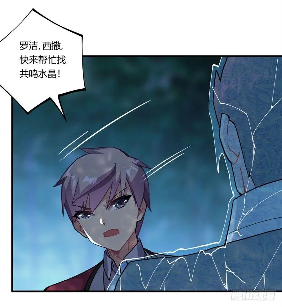 第33话 第27页