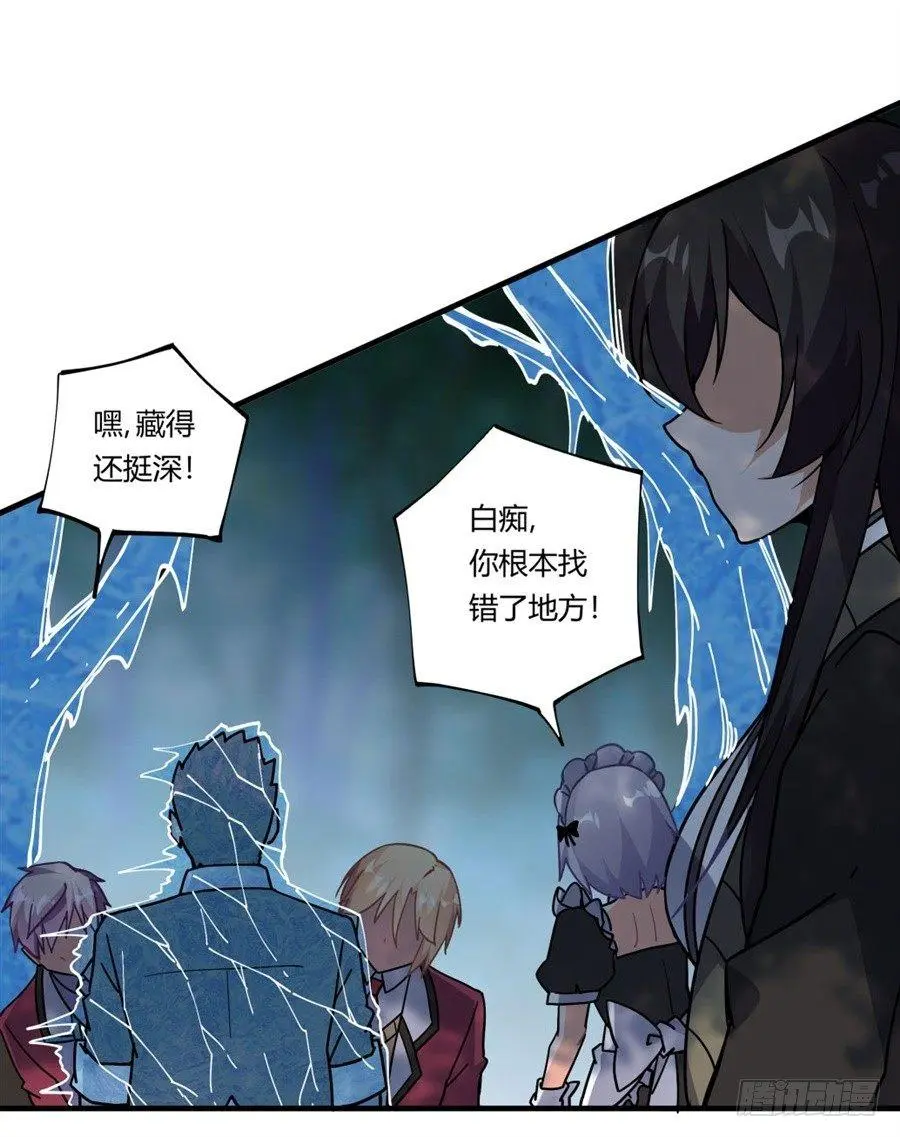 第33话 第29页