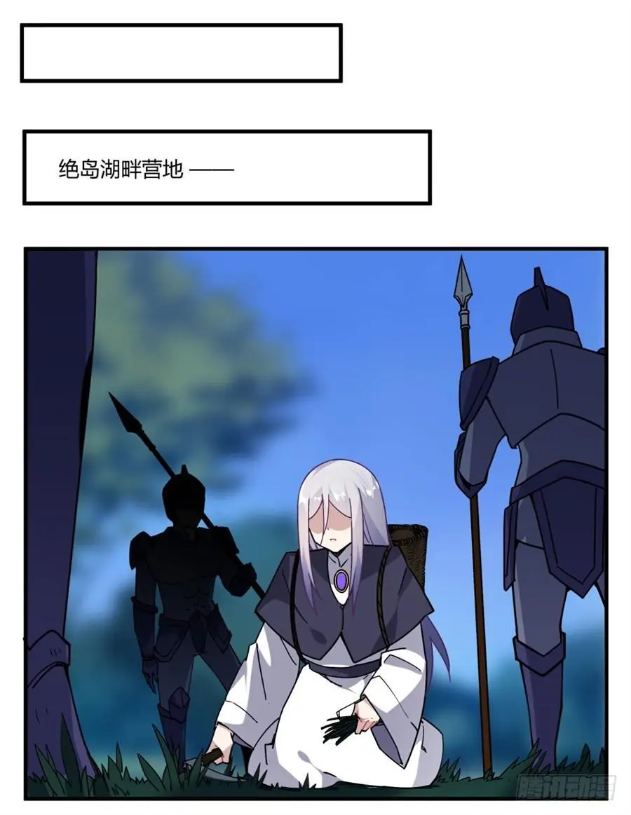 第33话 第30页
