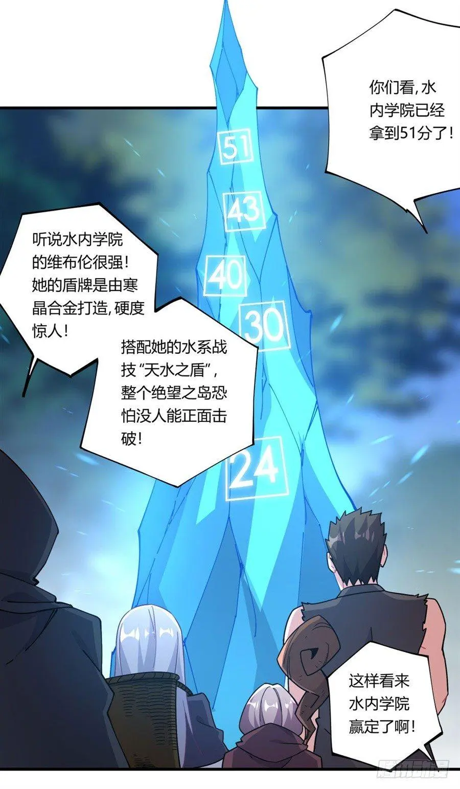 第33话 第34页