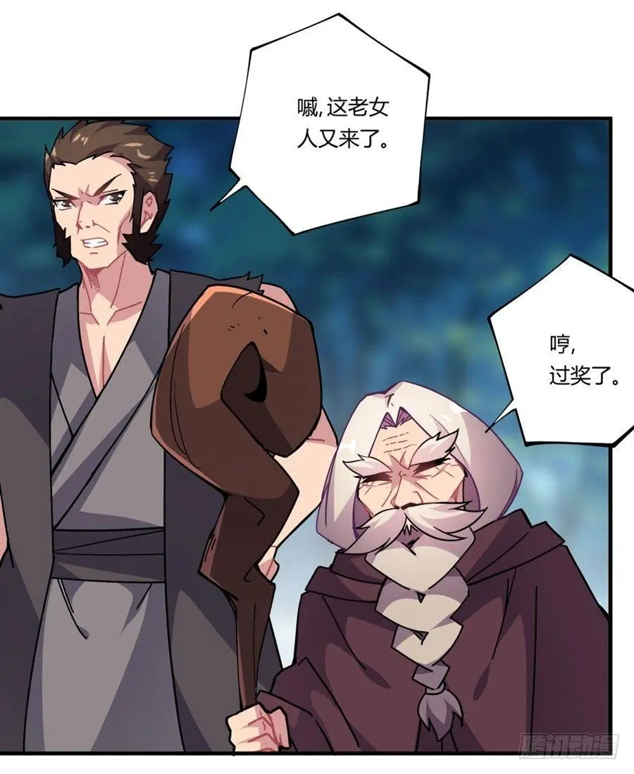 第33话 第36页