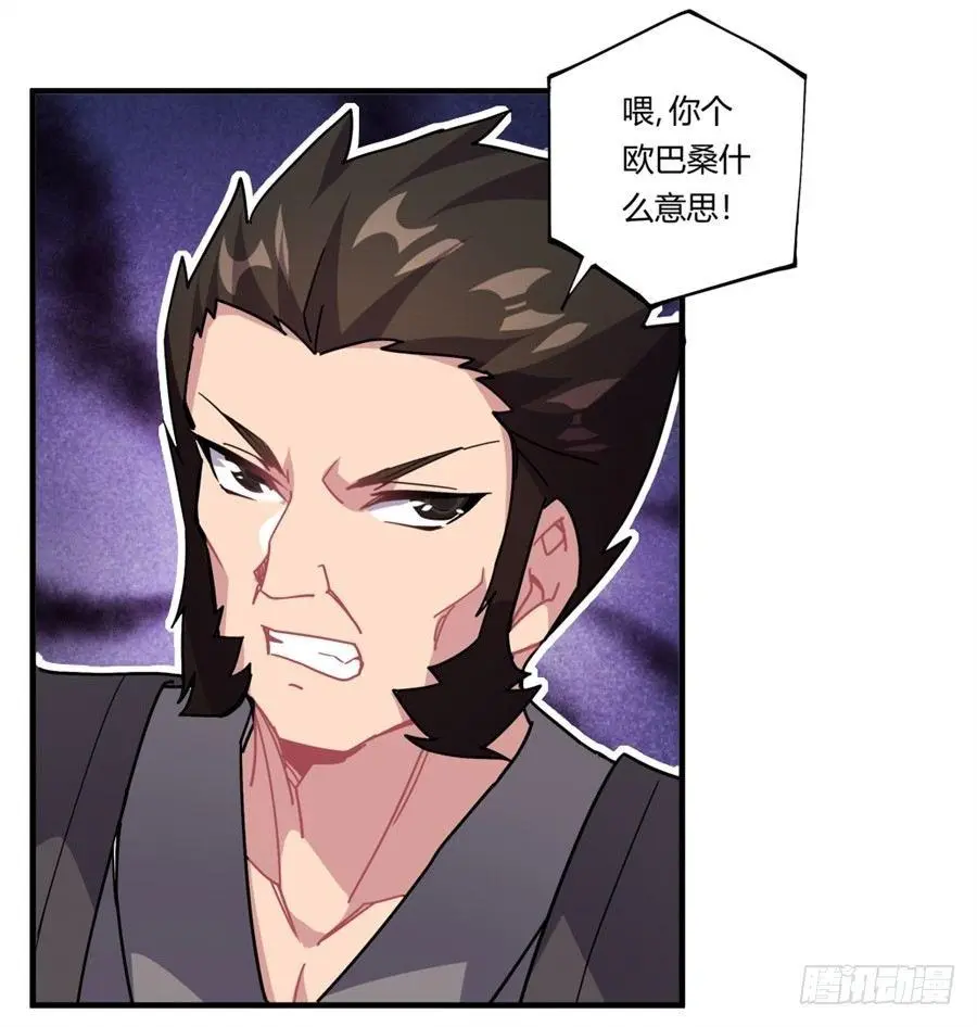 第33话 第40页