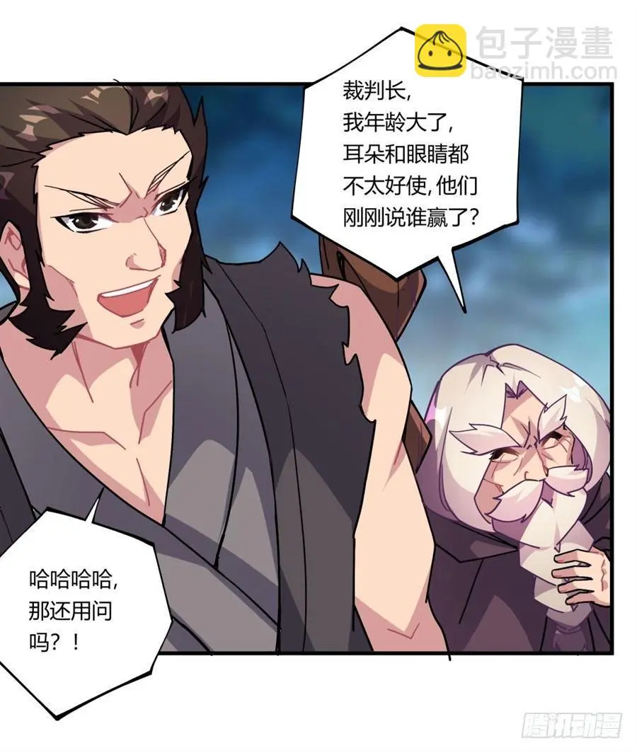 第33话 第45页