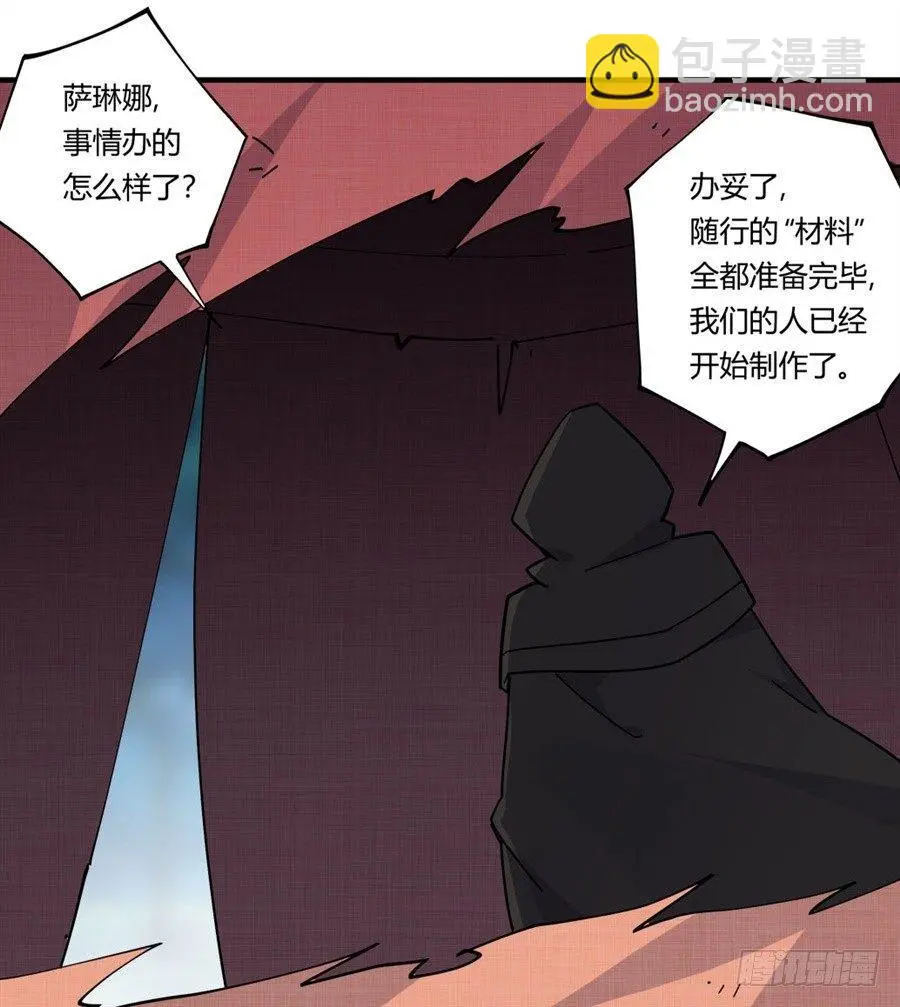 第33话 第51页