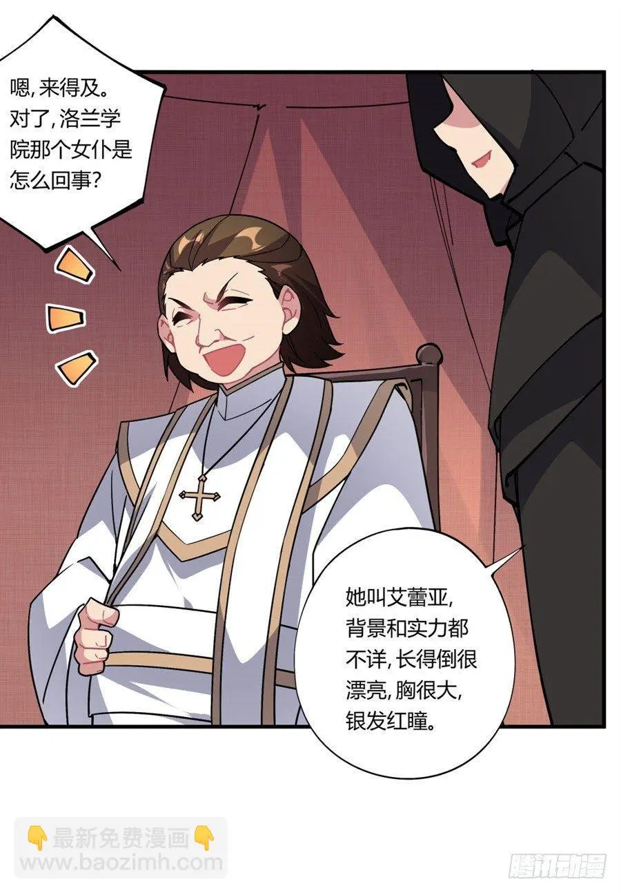 第33话 第53页
