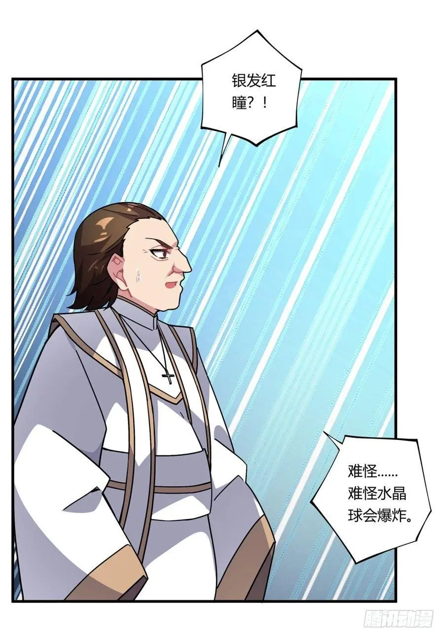 第33话 第54页