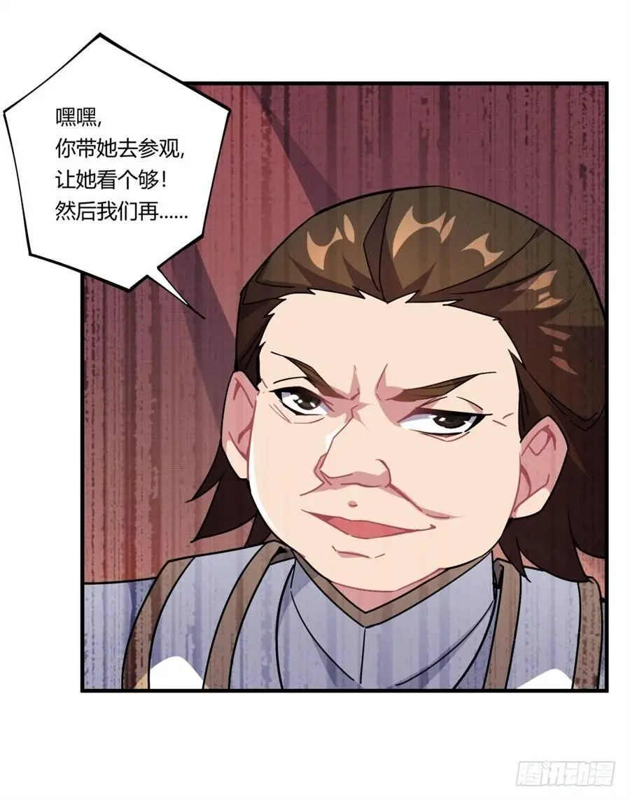 第33话 第59页