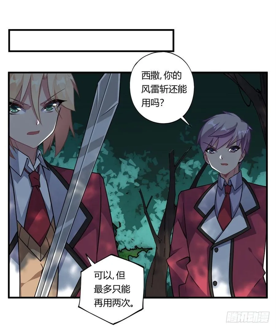第32话 第3页