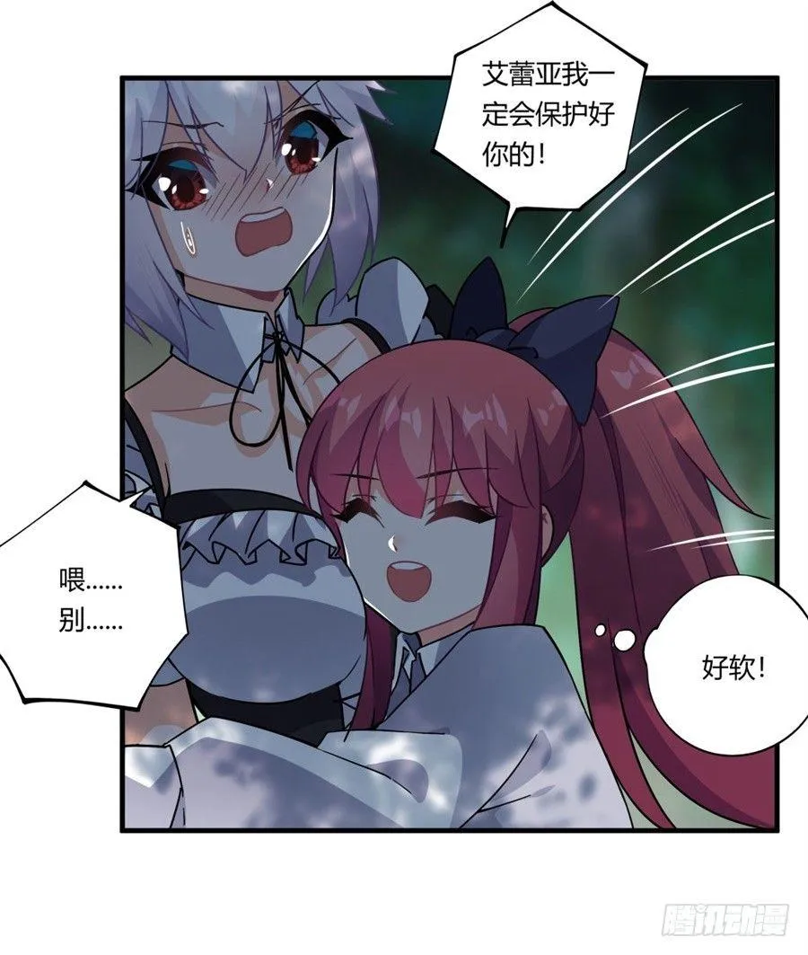 第32话 第9页
