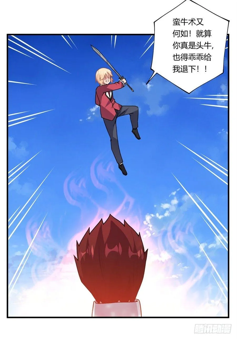 第32话 第32页
