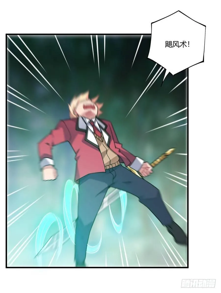 第32话 第36页