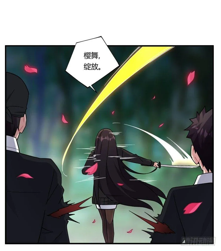 第32话 第42页