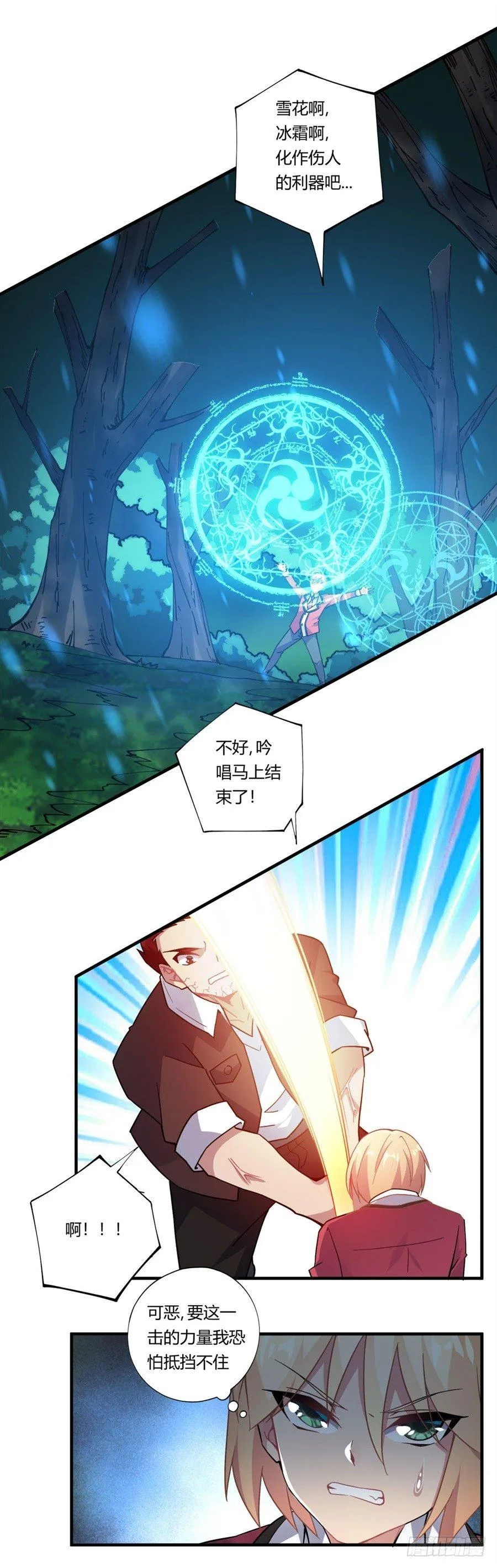 第32话 第43页