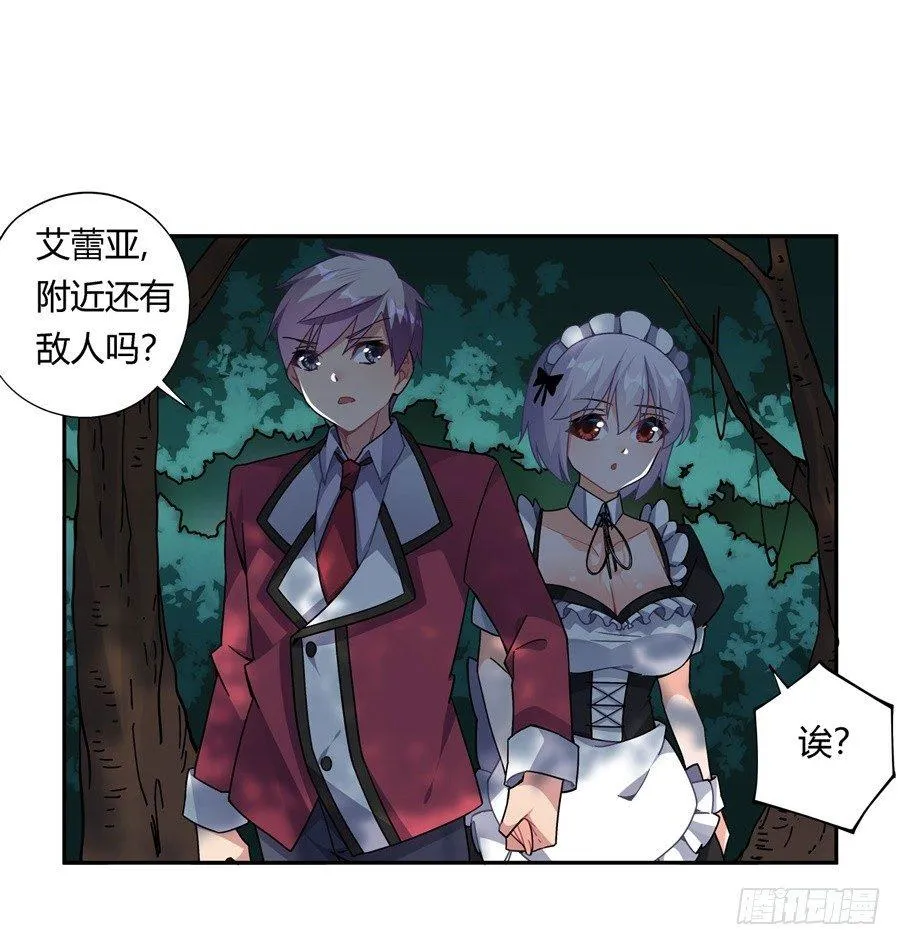 第31话 第2页