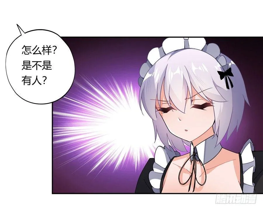 第31话 第3页