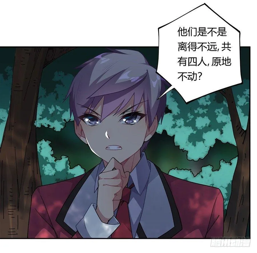 第31话 第5页