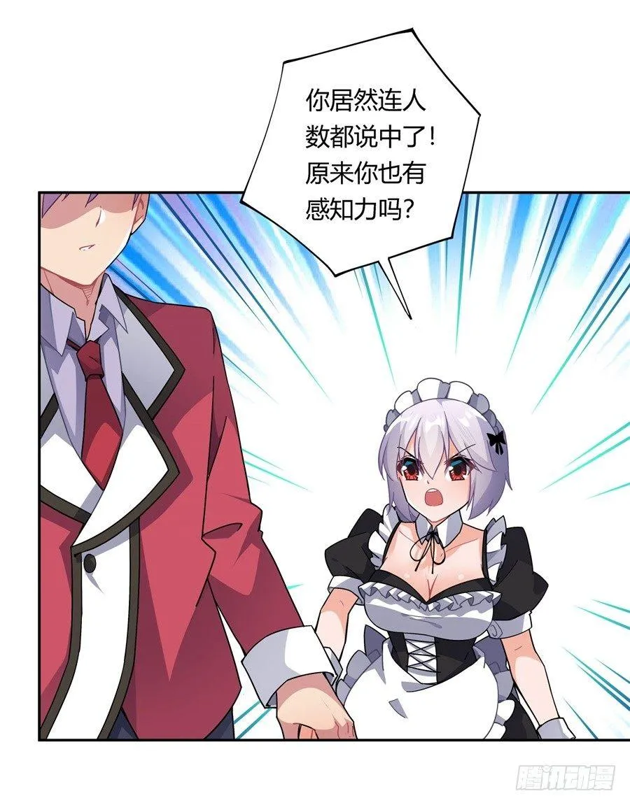 第31话 第6页
