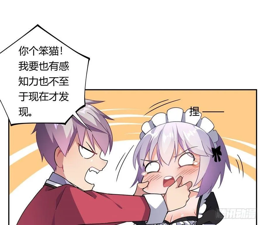 第31话 第7页